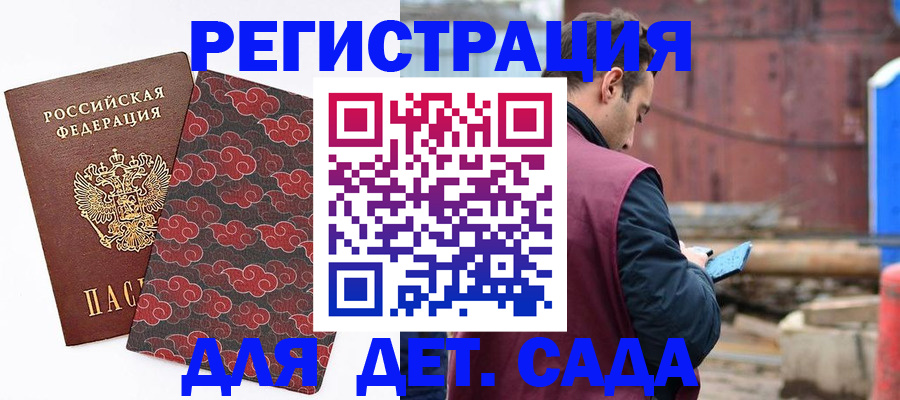 прописка поиск в Армянске