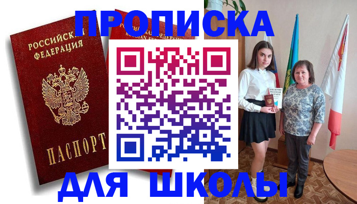 где прописаться в Армянске