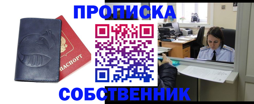 миграционный учет в Армянске