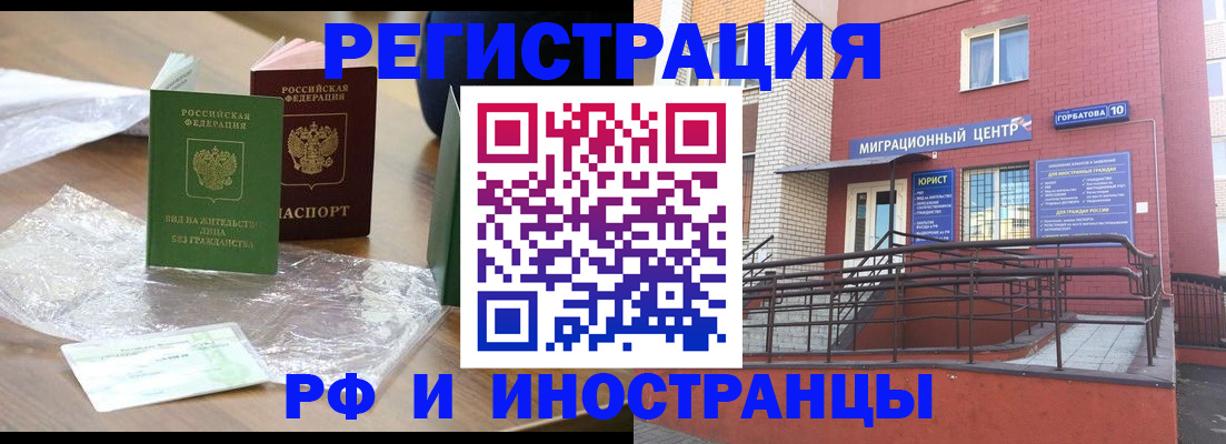 регистрация для школы в Армянске