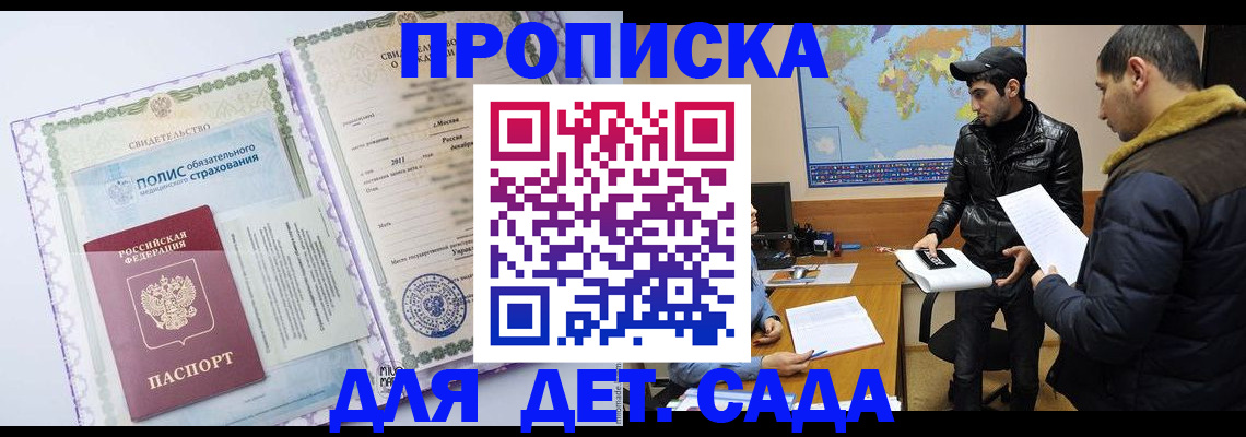 временная регистрация гарантия в Армянске